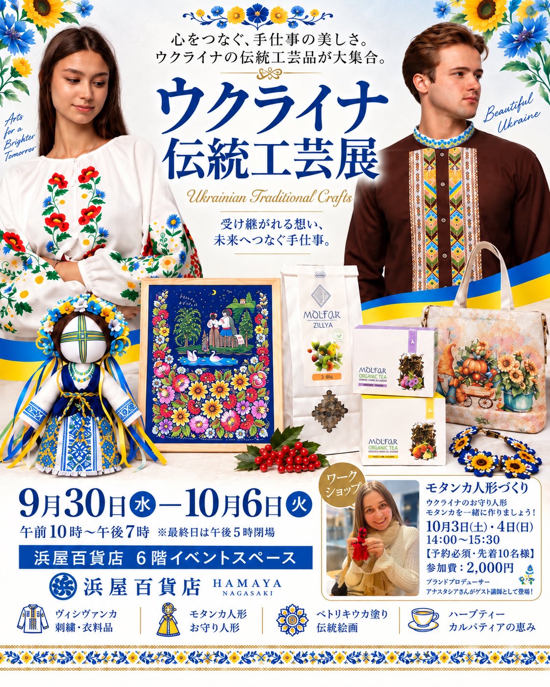 本日9/30より、長崎浜屋百貨店　POP UP出店スタートです！！