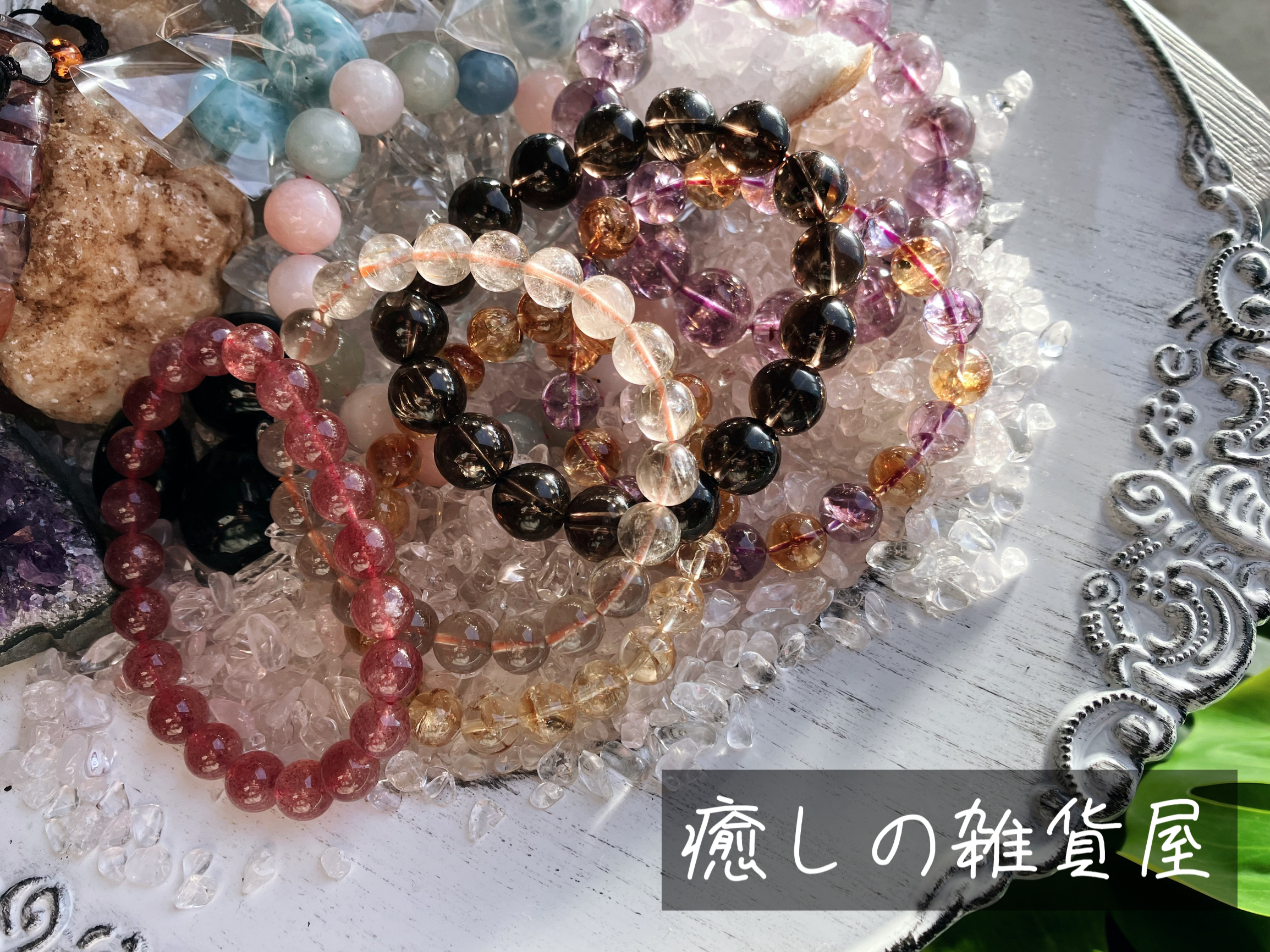 癒しの雑貨屋-stone-を新規オープン☆彡