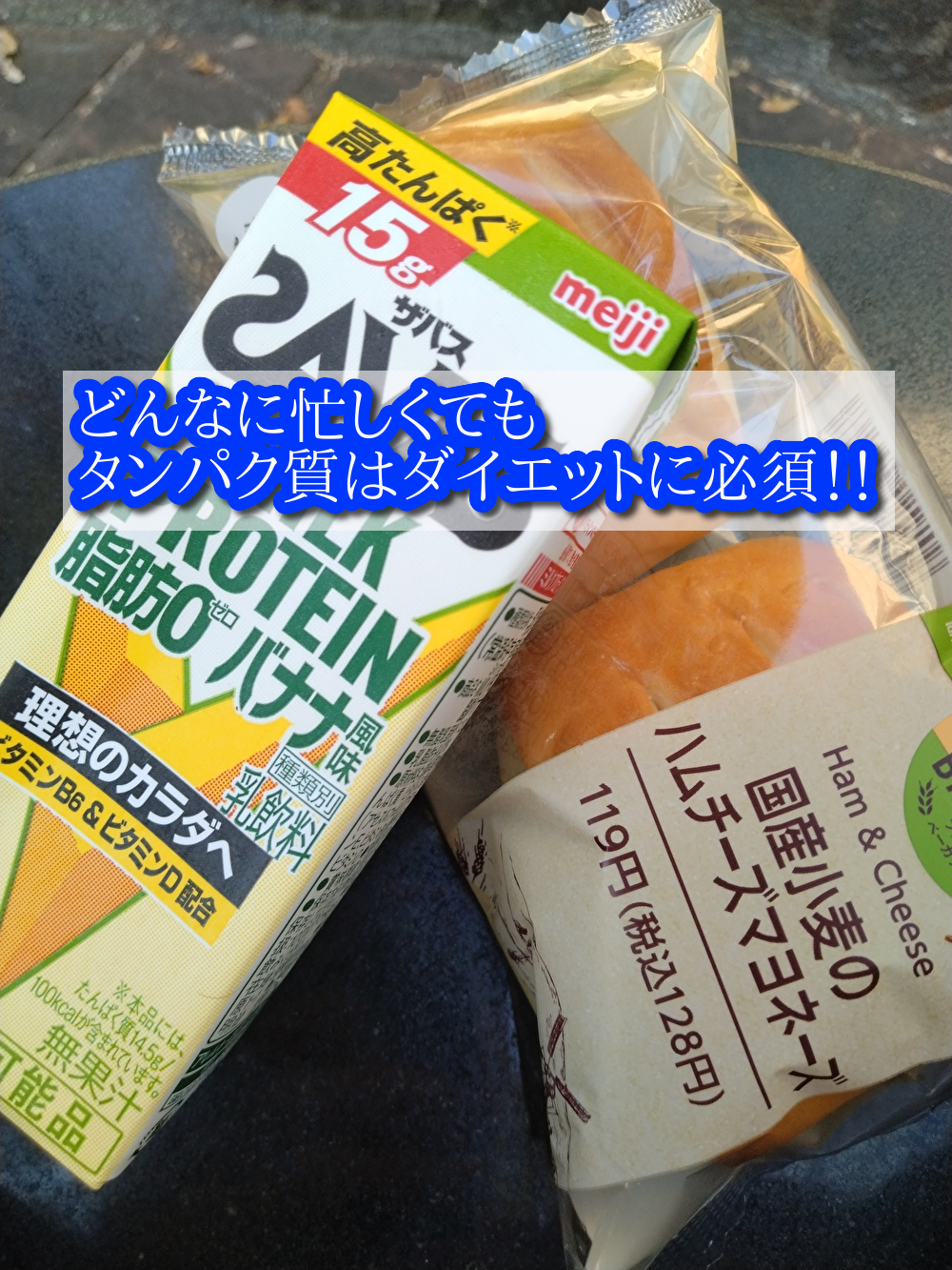 【忙しくても必須栄養素はしっかり！】