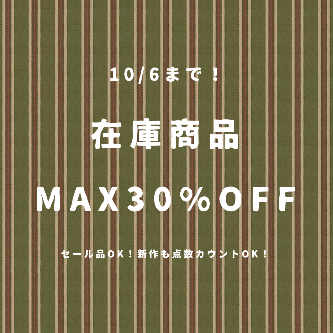 10/6まで！在庫商品MAX30%OFF♡