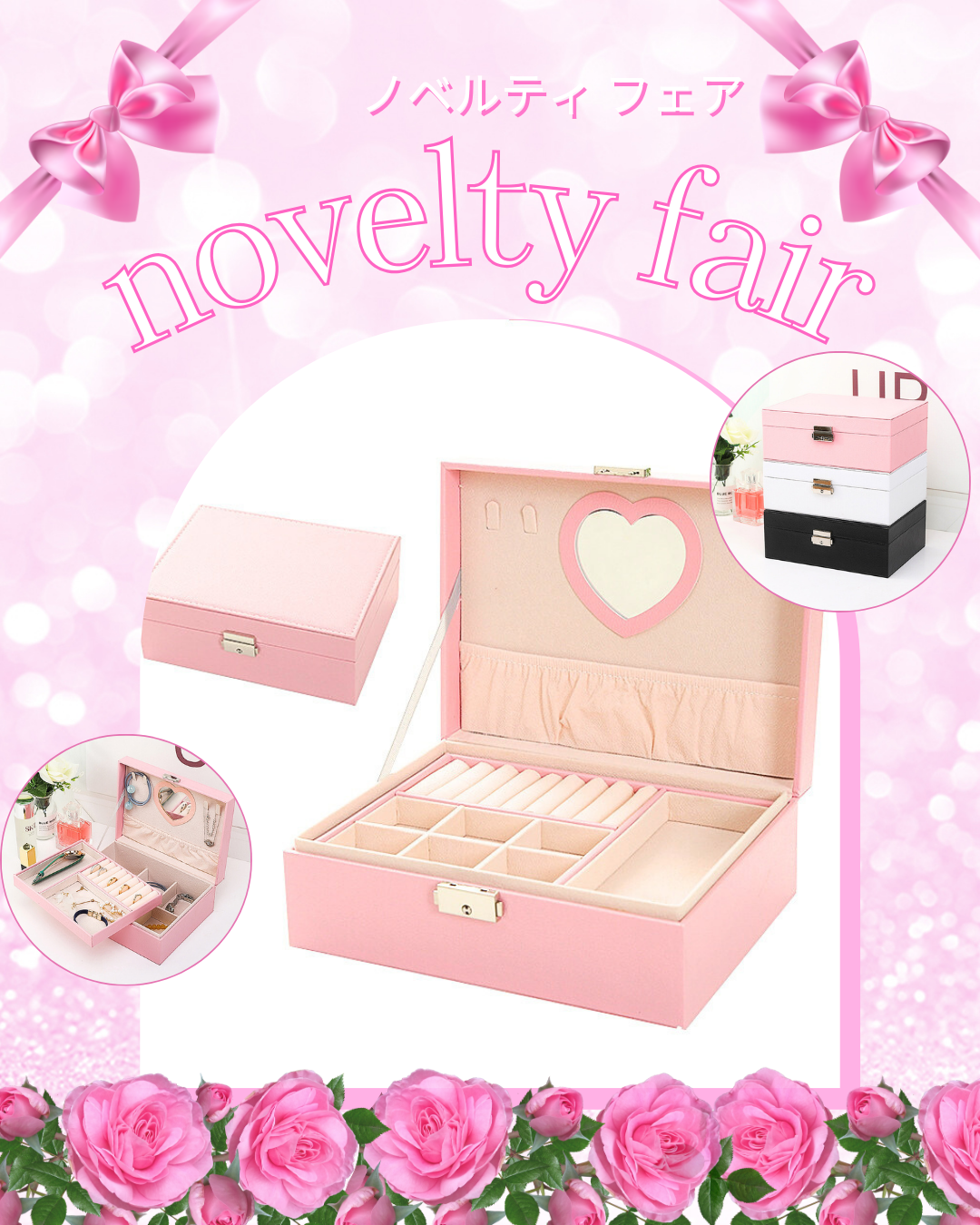 ♡ノベルティフェア開催中♡