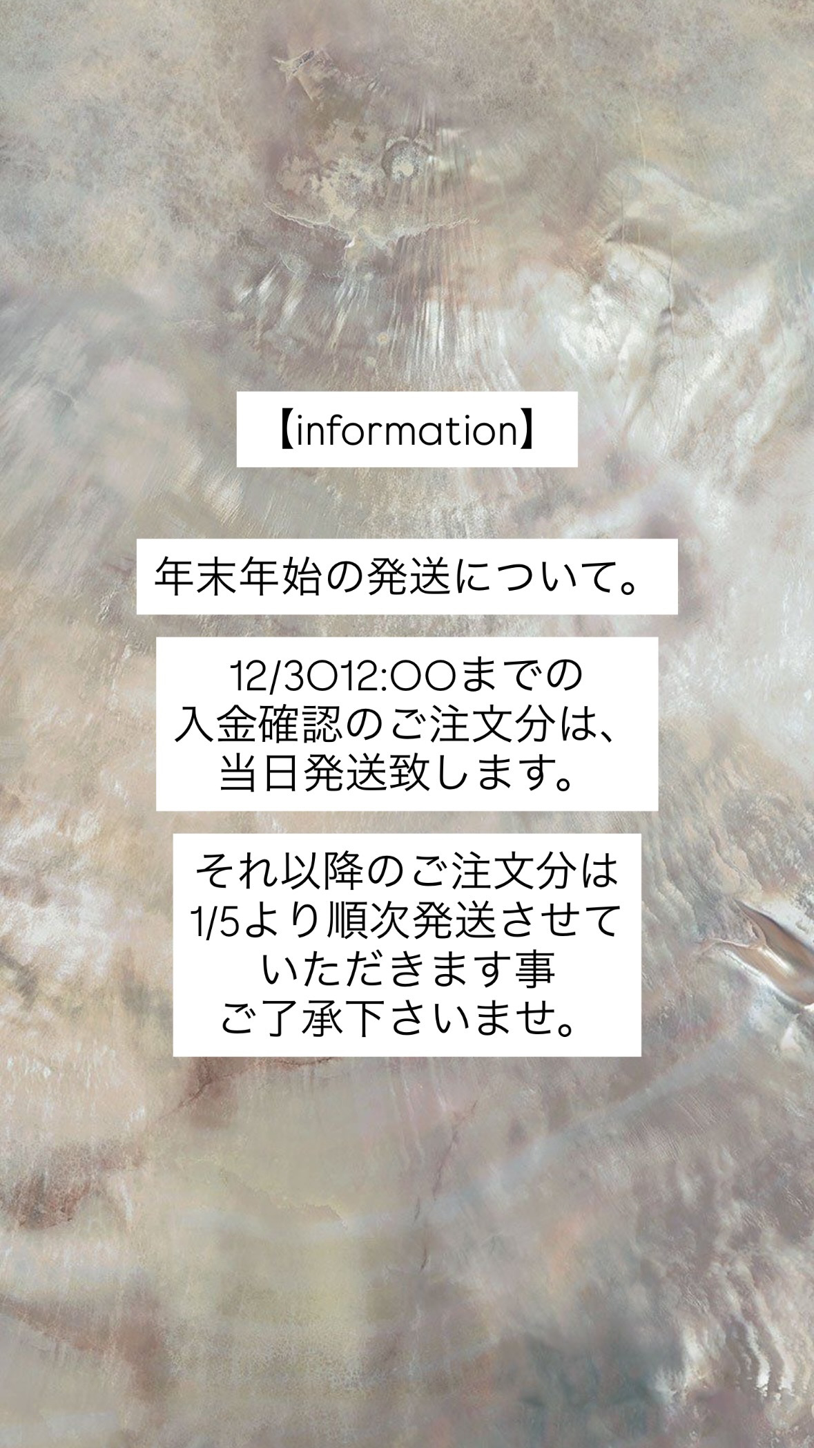 年末年始の発送について