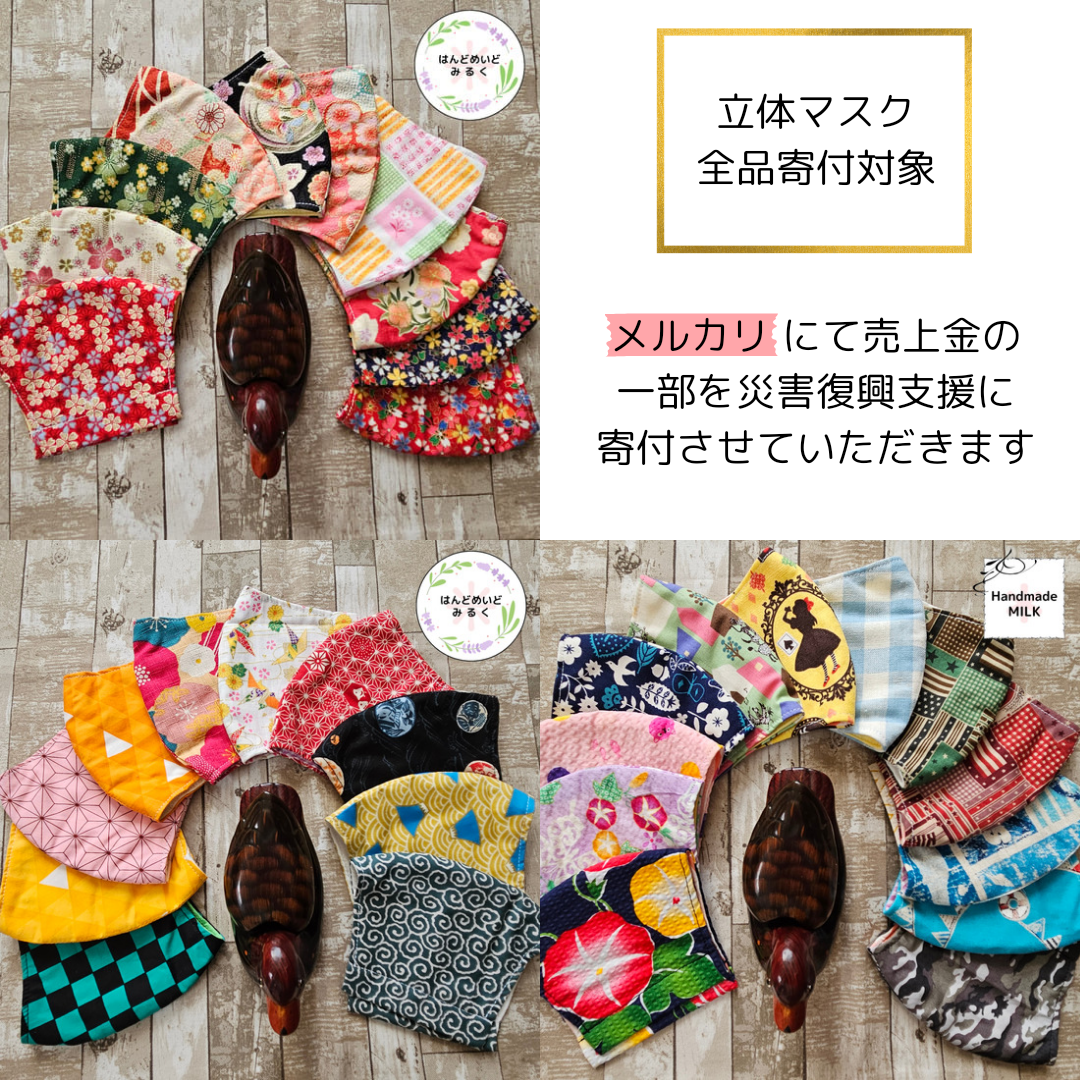 メルカリ＊マスク全品寄付対象！