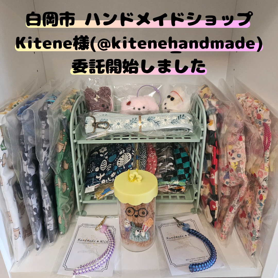 委託販売はじめました❣️