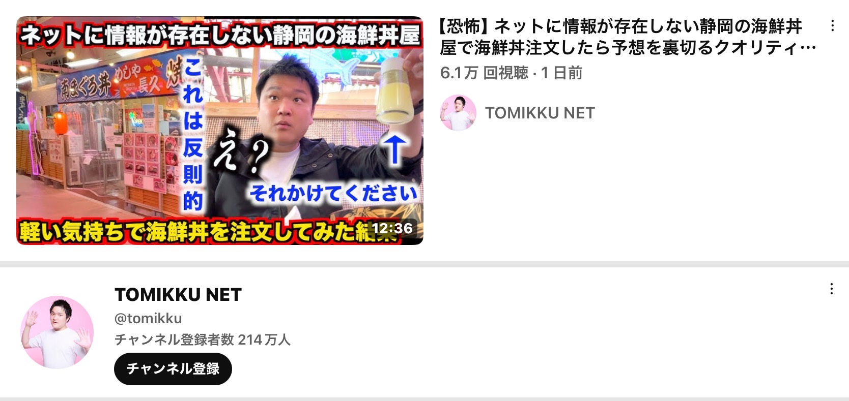 トミックさん来ました