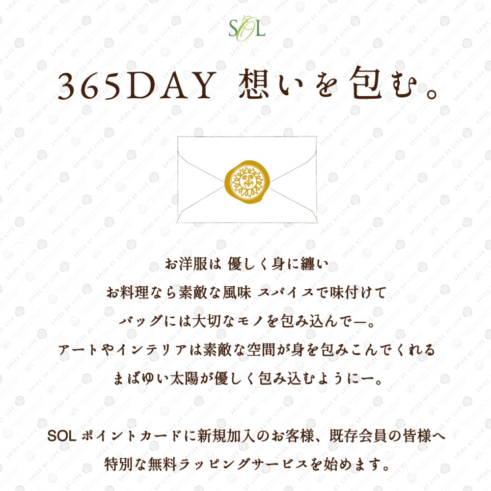 365DAY 想いを包む。沢山の素敵を包みます!
