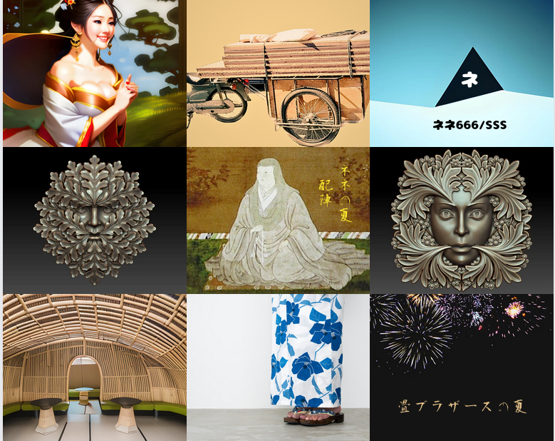 ゼロカーボン化に向けたネネ666/SSSの夏の配陣