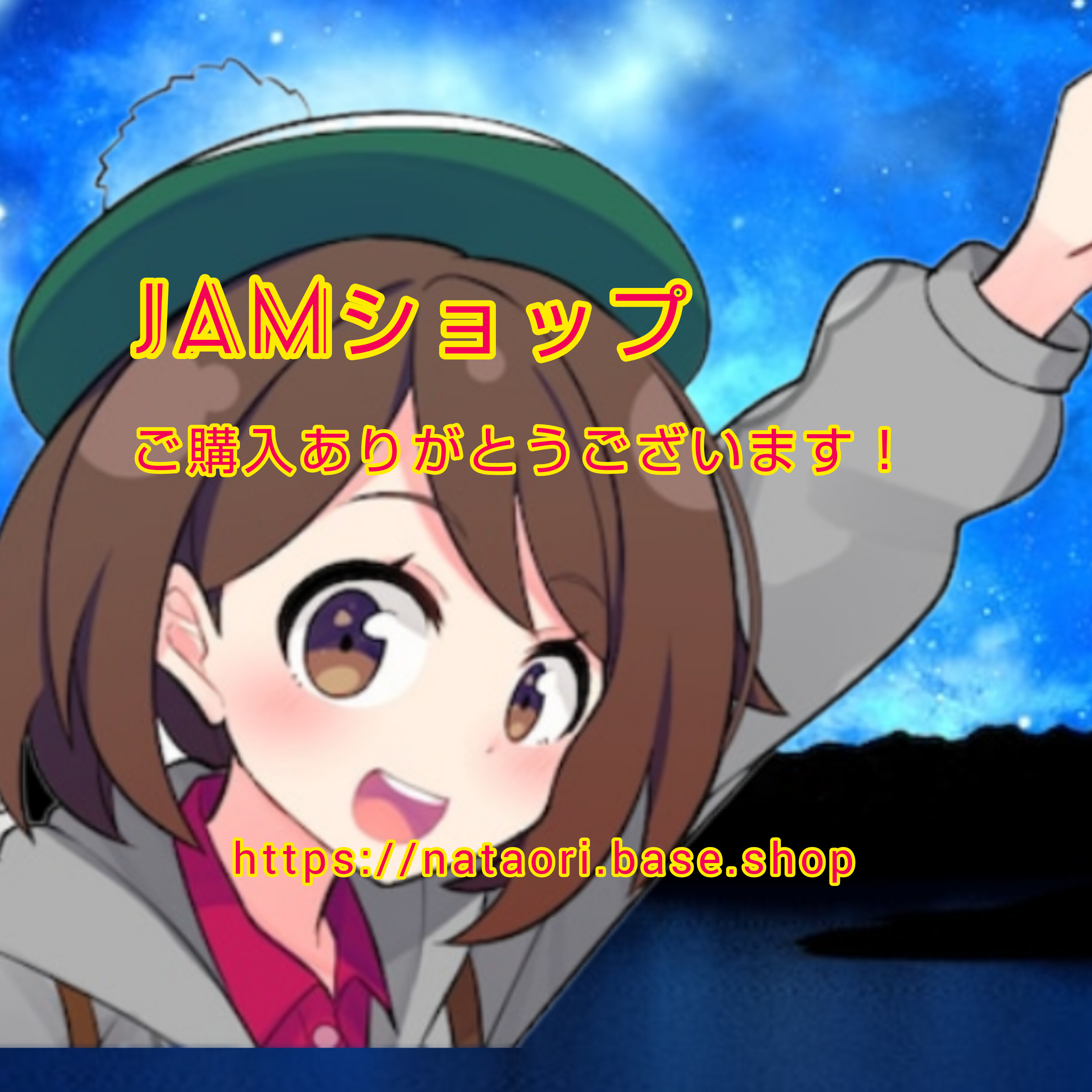 販売期間について