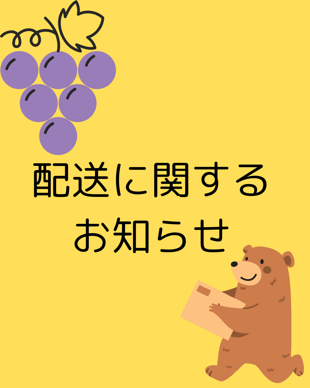 ▼沖縄は配送不可。北海道、離島などへの発送について