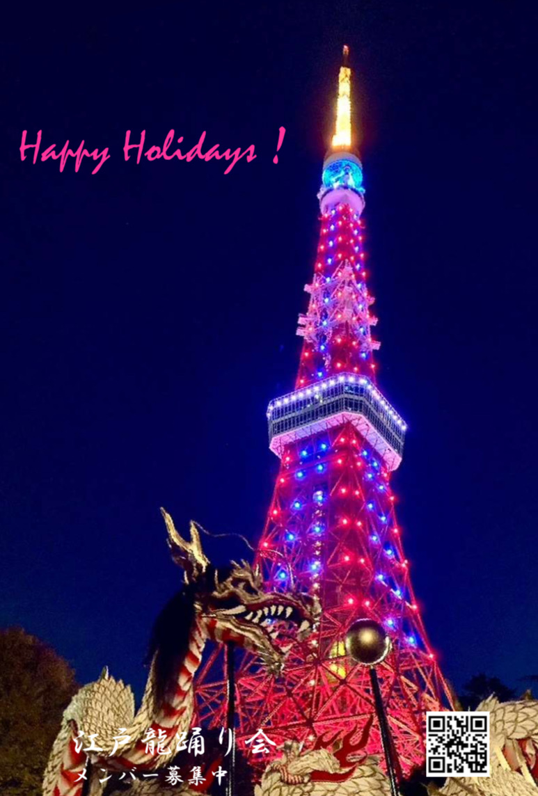 Happy Holidays!