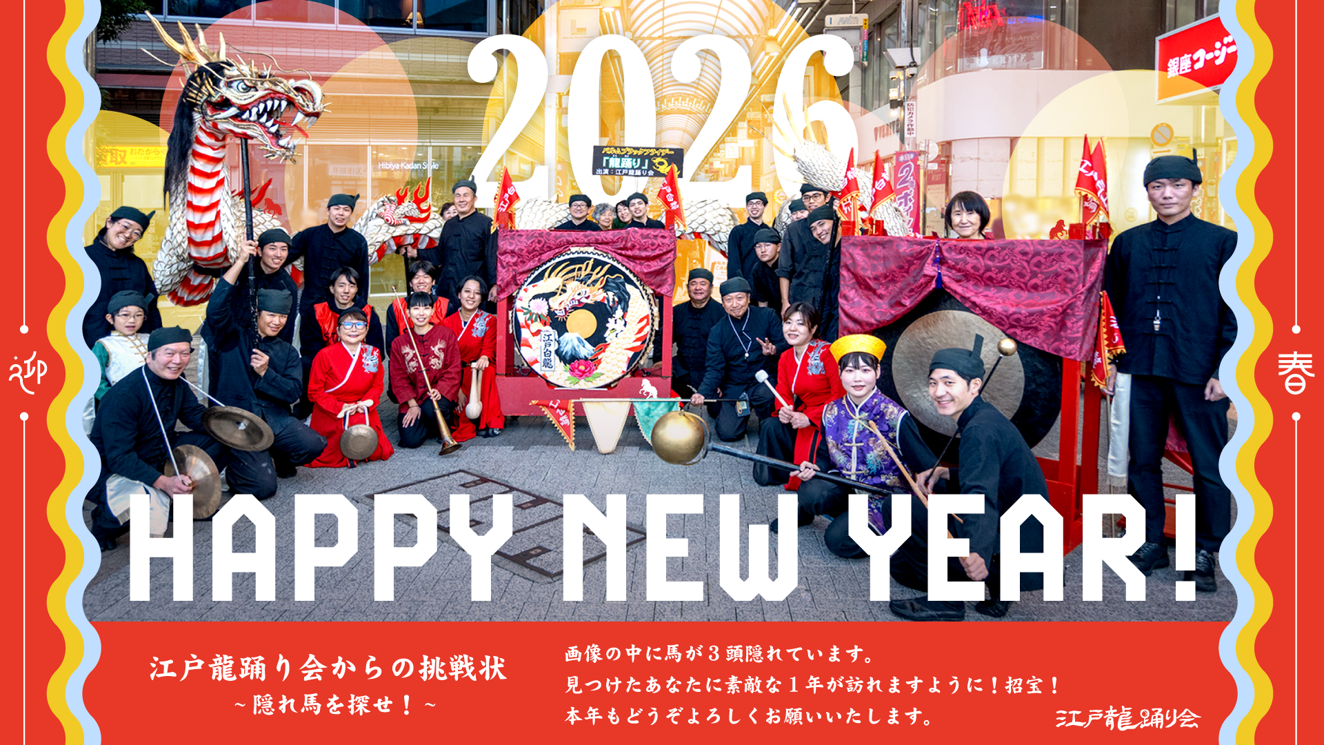 2026年もよろしくお願いいたします！