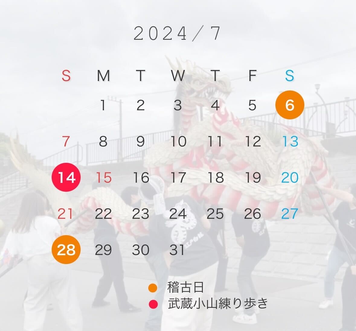 2024年金7月スケジュール