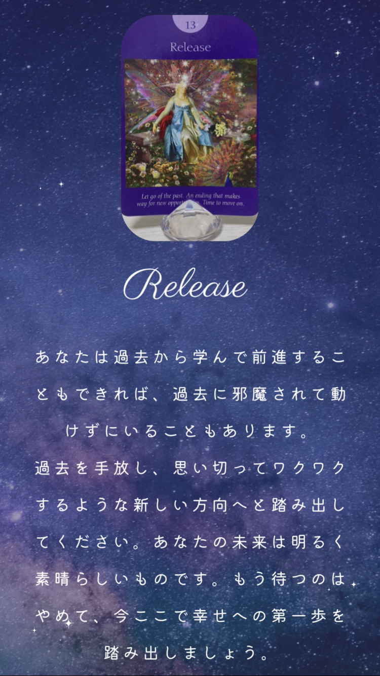 あなたに必要なメッセージ 02
