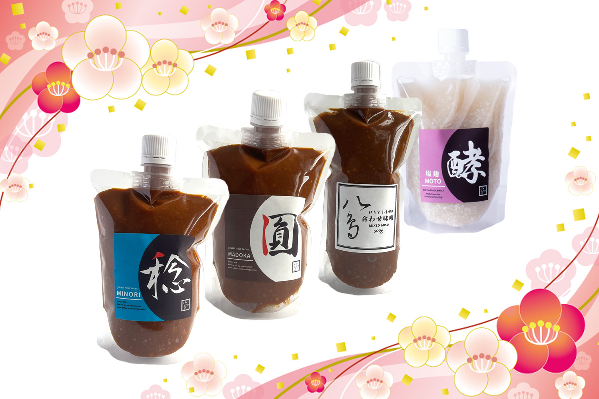 明けまして おめでとう 御座います
