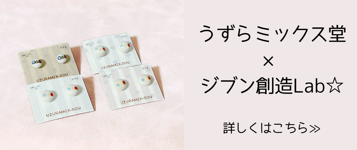 うずらミックス堂さんとのコラボ商品できました☆