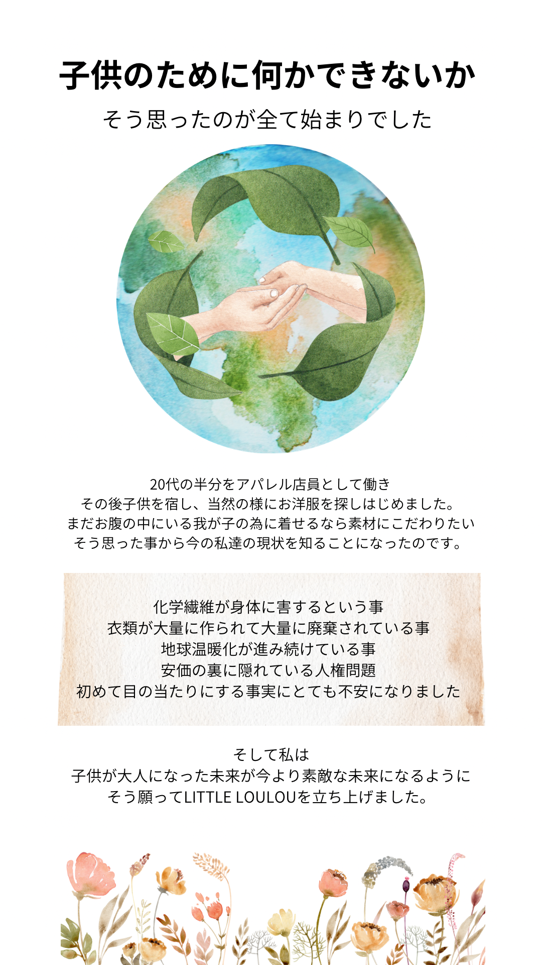 今よりもより良い世界になりますように