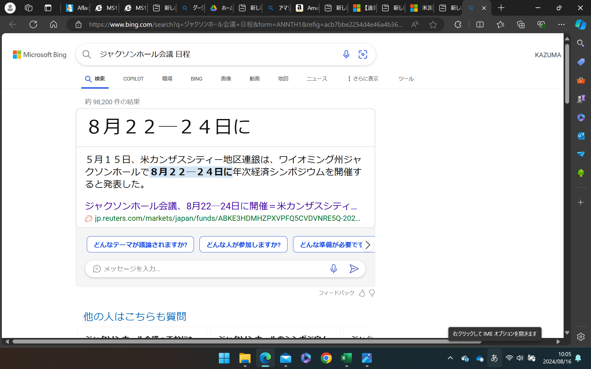 【速報】経済指標