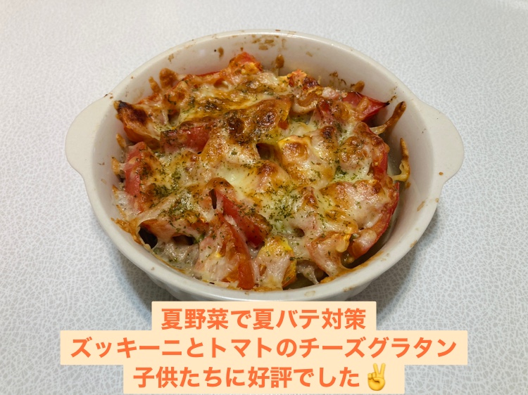 これから夏本番