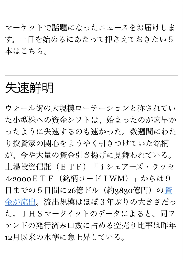 今夜は生産者物価指数