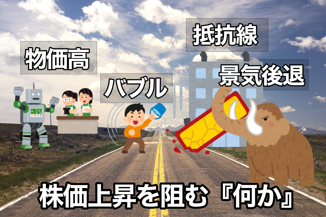 【米国株Q&A】リスクマネジメントとは