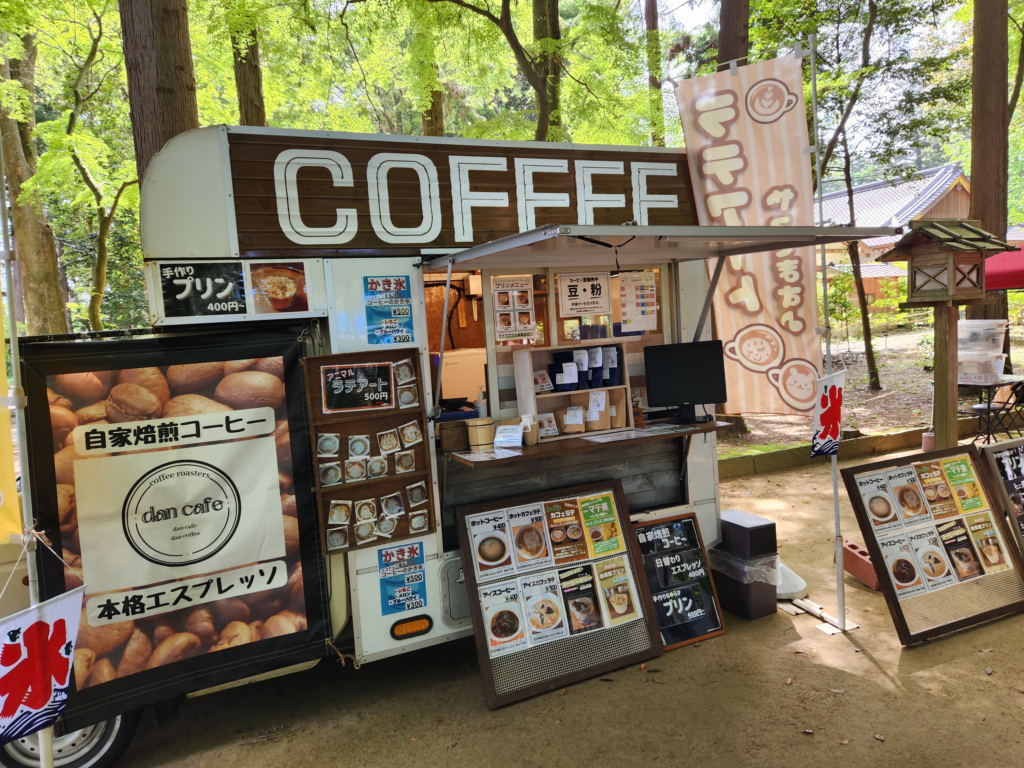 自家焙煎コーヒーキッチンカー『ダンカフェ』