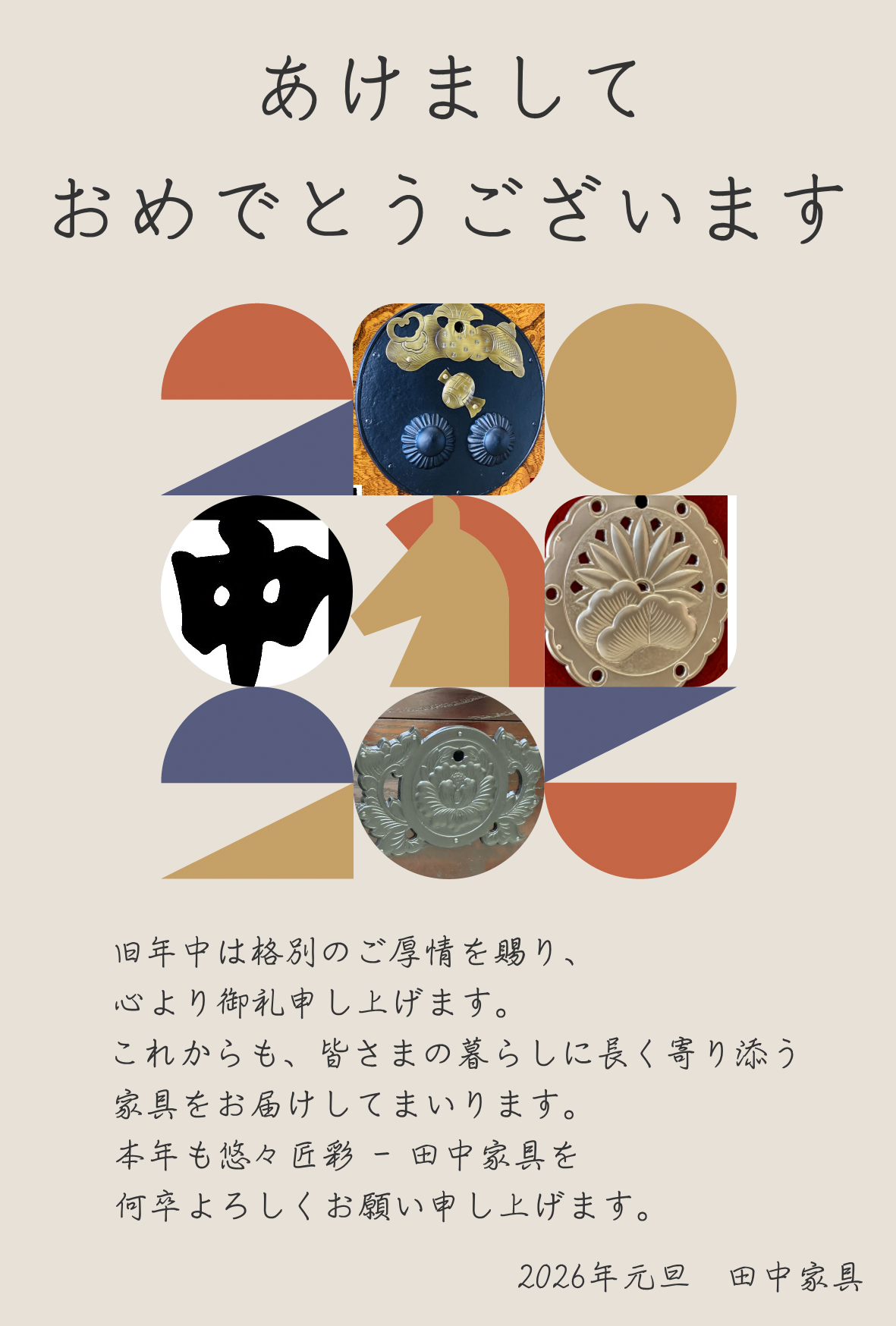 あけましておめでとうございます。