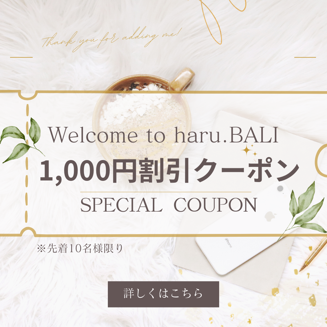 【１,０００円OFFクーポン】配布中！