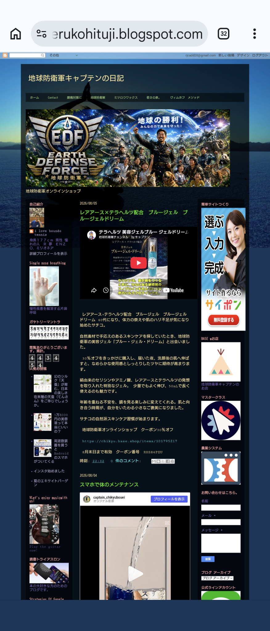 昔から書いているブログがあります。