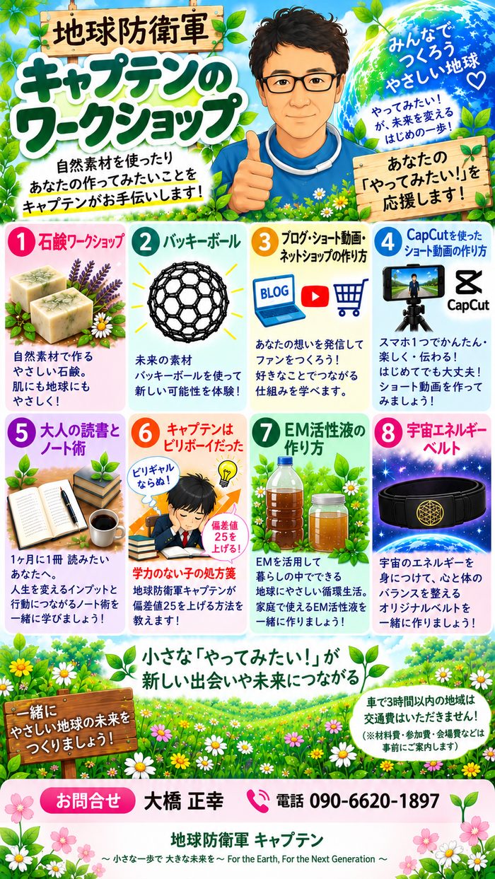 ワークショップはじめました