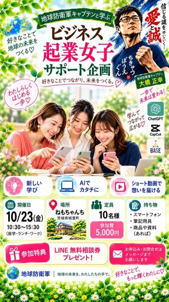 初のビジネス系ワークショップ　開催