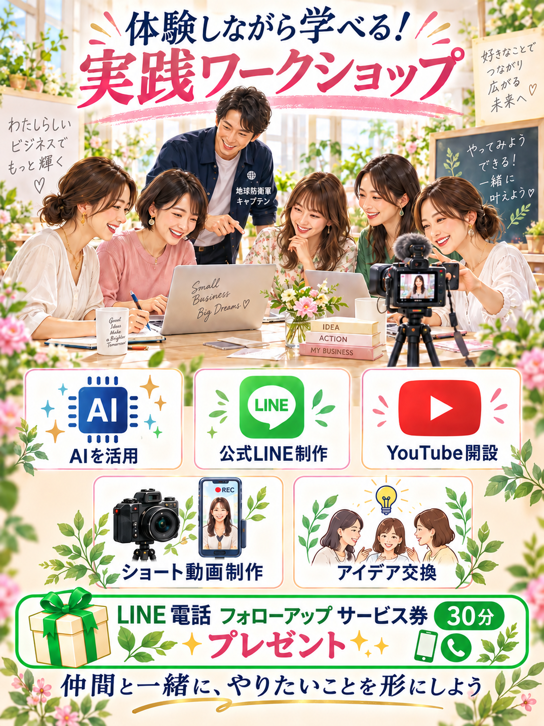 イベント予定してます