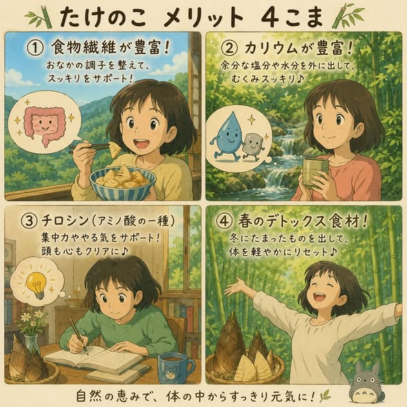 この時期、なぜタケノコを食べるのか?