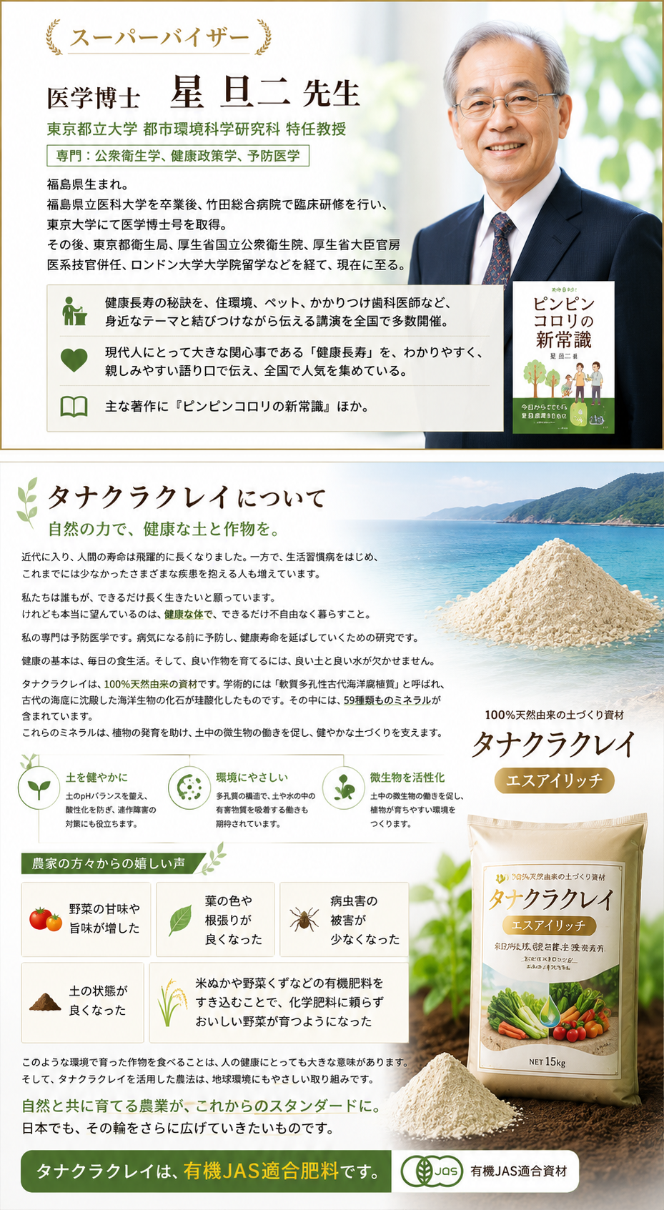 野菜のおいしさと健やかな育ちは、土と水の力で決まります
