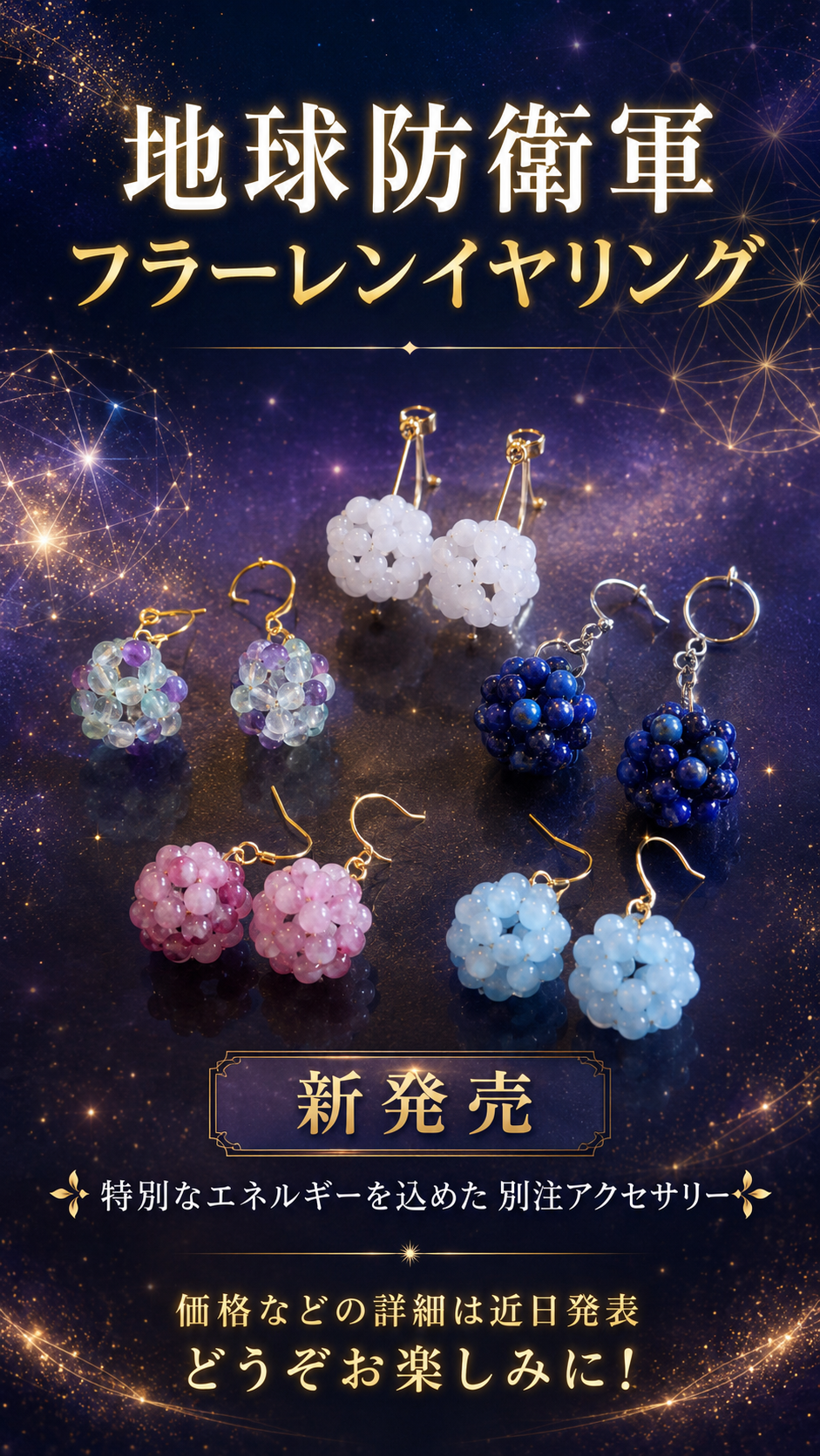 新製品のお知らせ