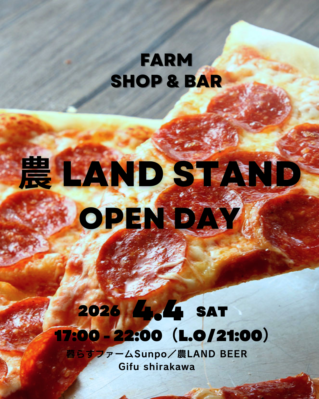 4月のタップルームオープンデー