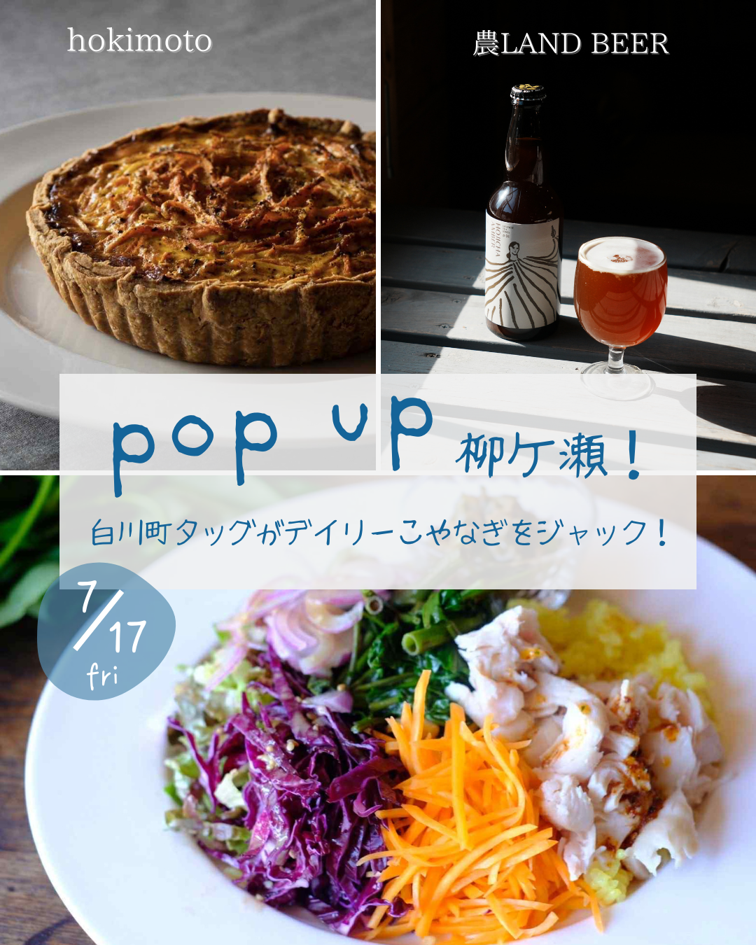 今週末のイベントのお知らせ