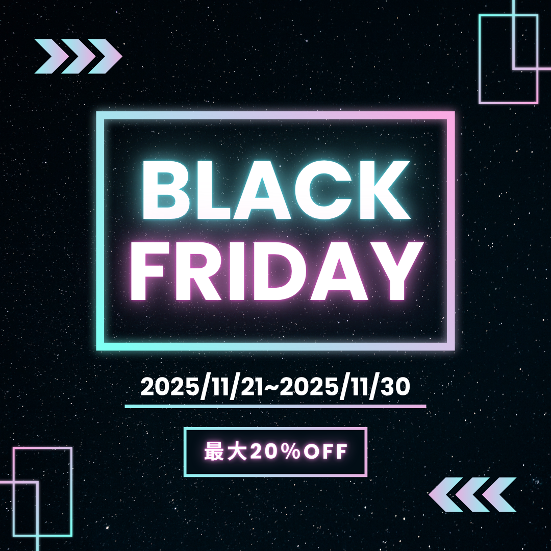 ブラックフライデークーポンのお知らせ
