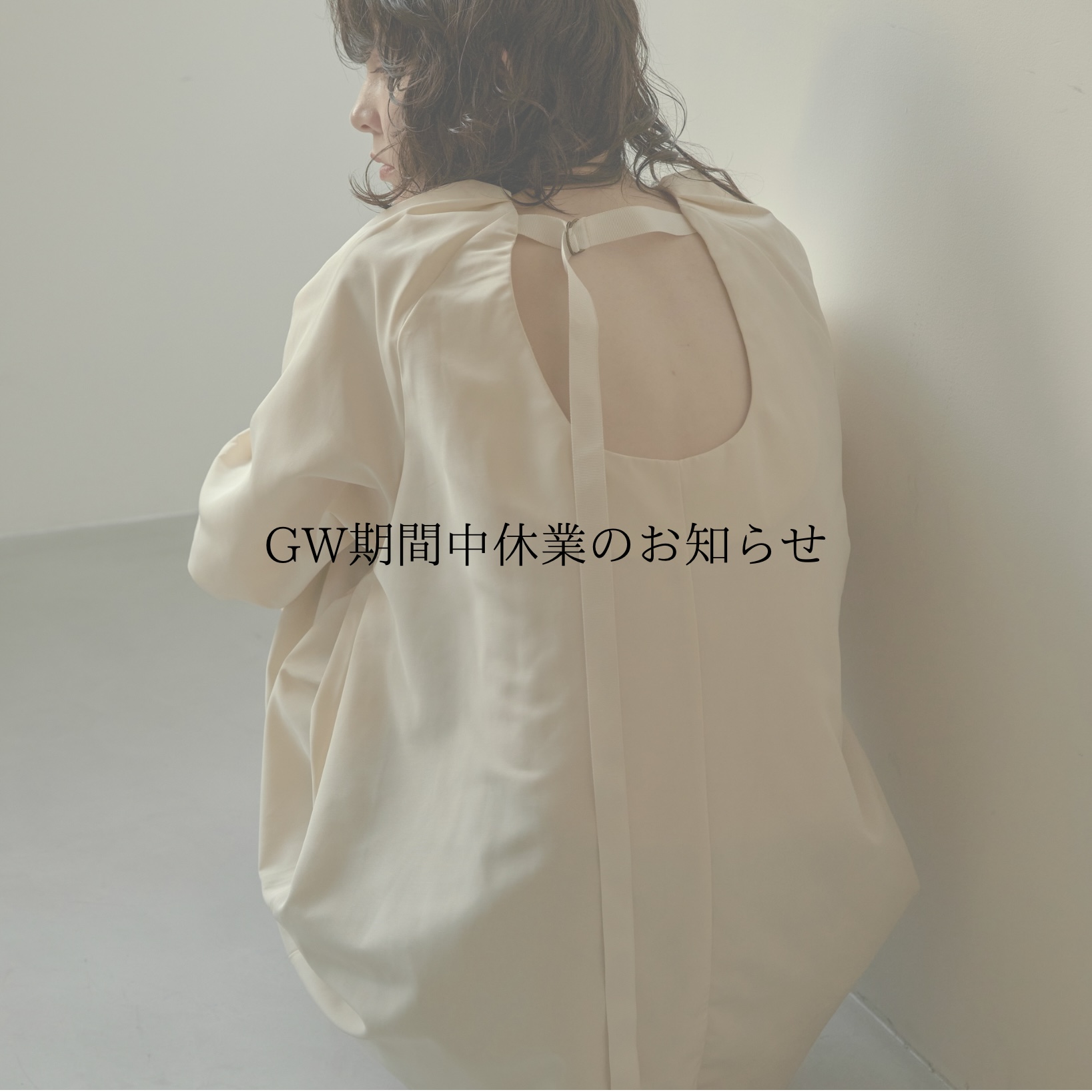 GW期間中休業のお知らせ
