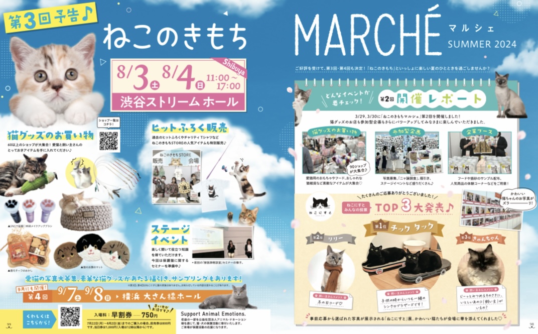 雑誌掲載のお知らせ