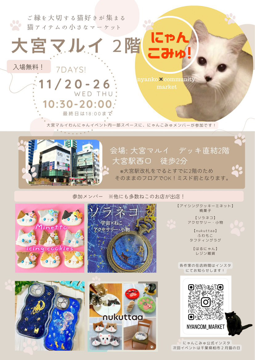 大宮マルイ　イベント決定!