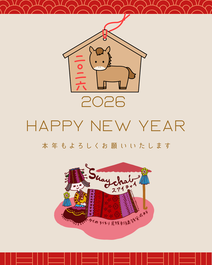 明けましておめでとうございます