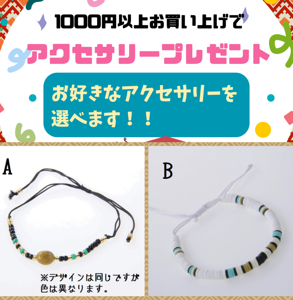 アクセサリープレゼント