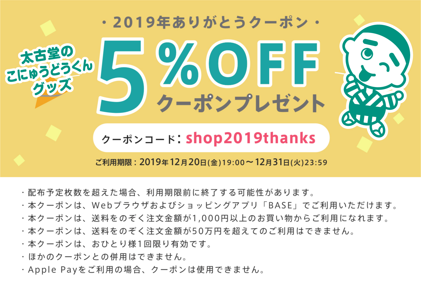 ５％OFFクーポンプレゼント☆