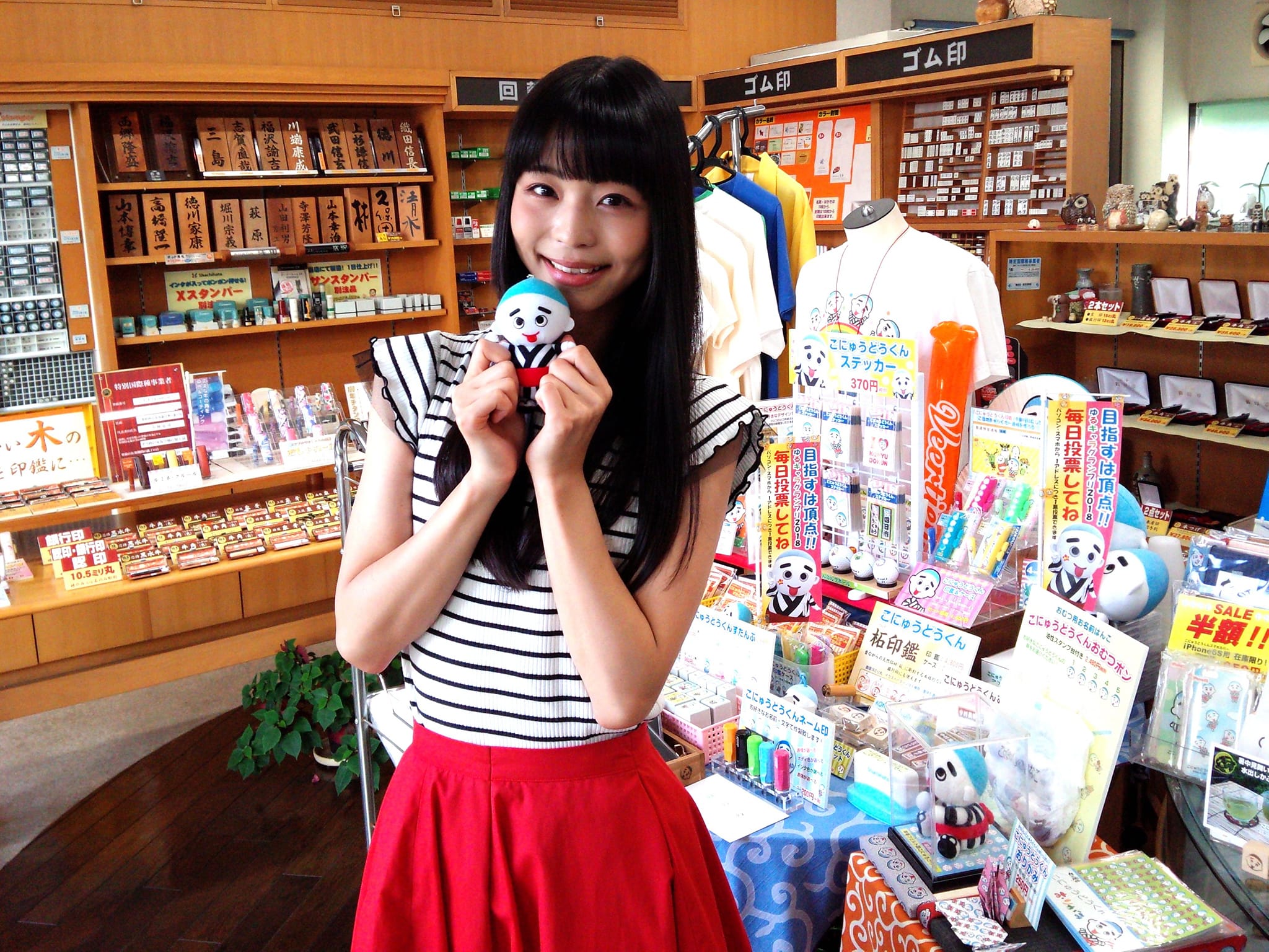 ゆっふぃーちゃんご来店＆こにゅうどうくんグッズ誕生記念日☆