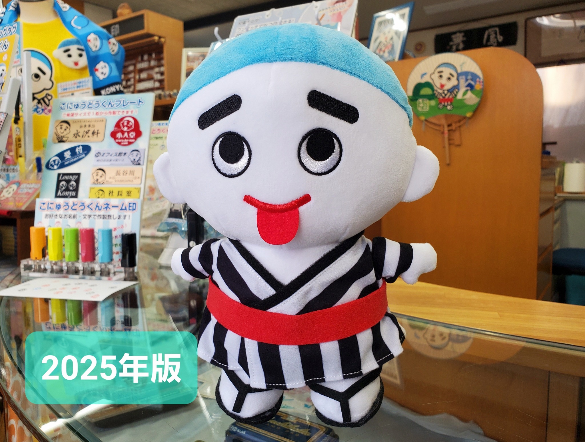 四日市観光協会さんのこにゅうどうくんぬいぐるみ☆