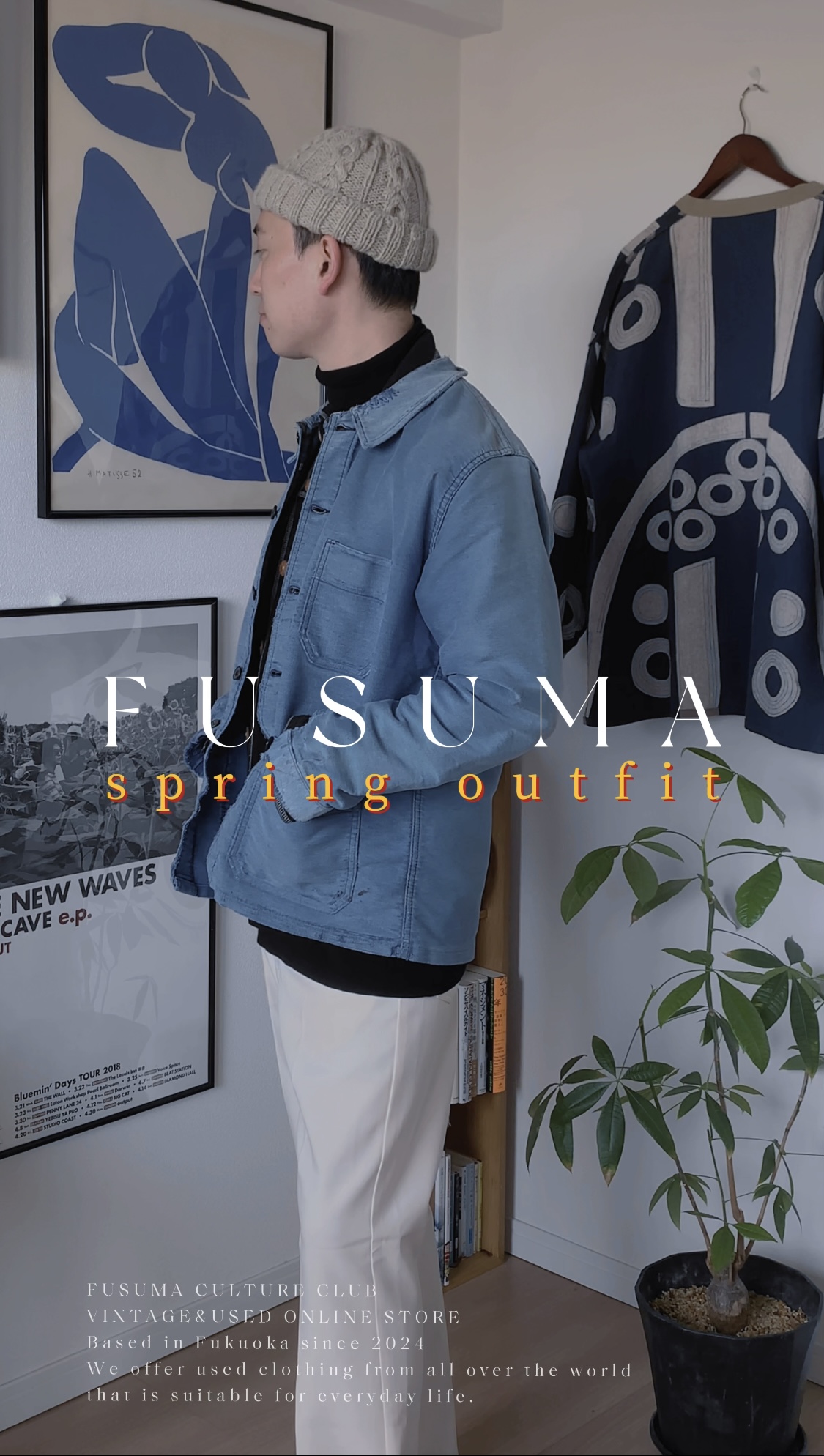 3月 春物準備中...