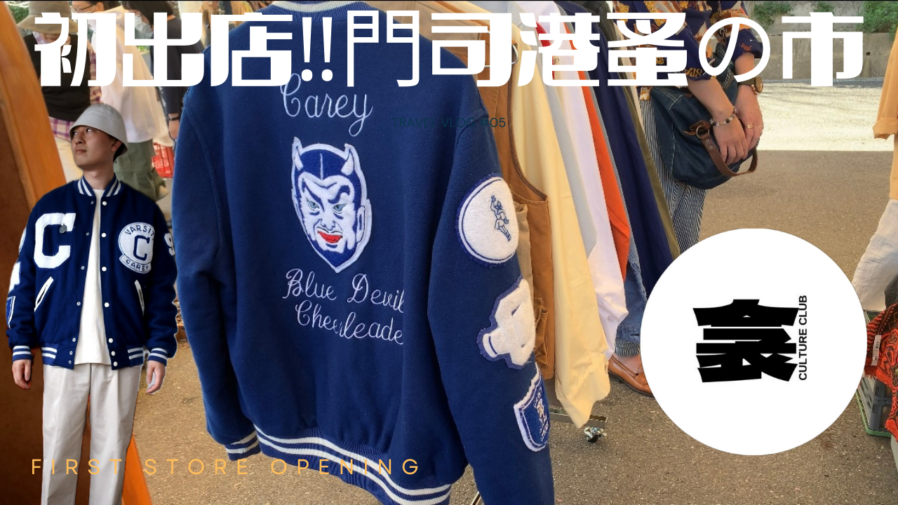 YouTube第二弾アップしました🙋♂️門司港&箱崎宮