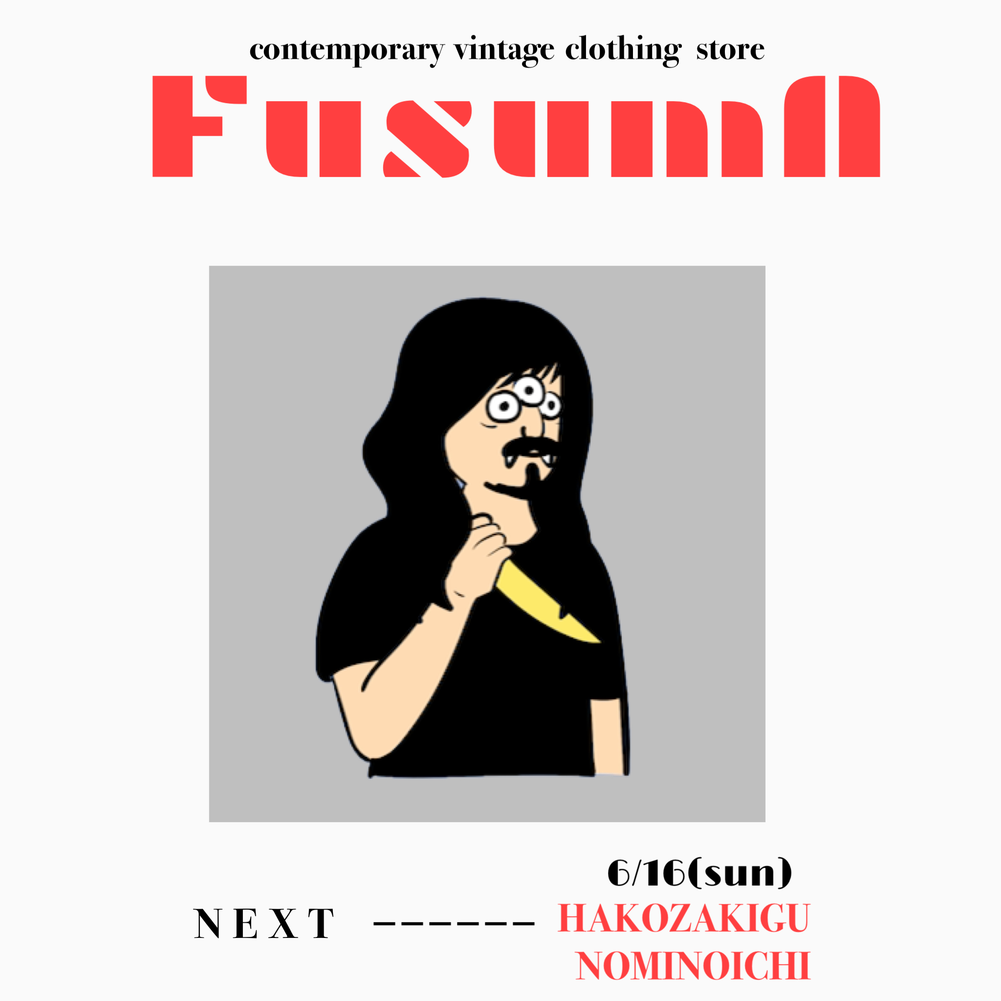 6月出店情報【筥崎宮蚤の市】