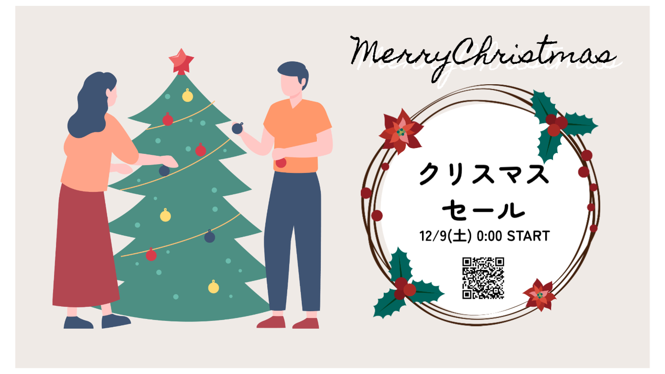 【予告】クリスマス商品SALE♪