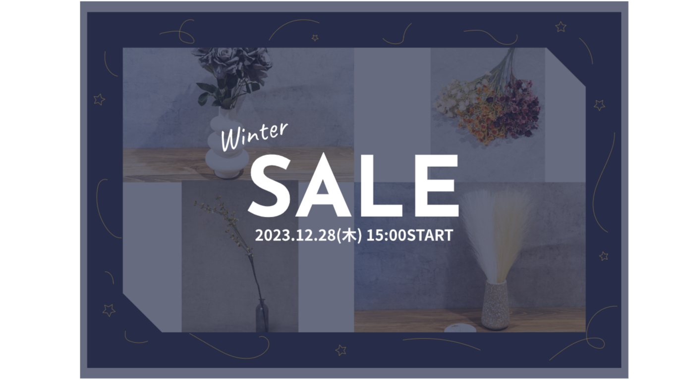 WINTER SALE スタート♪